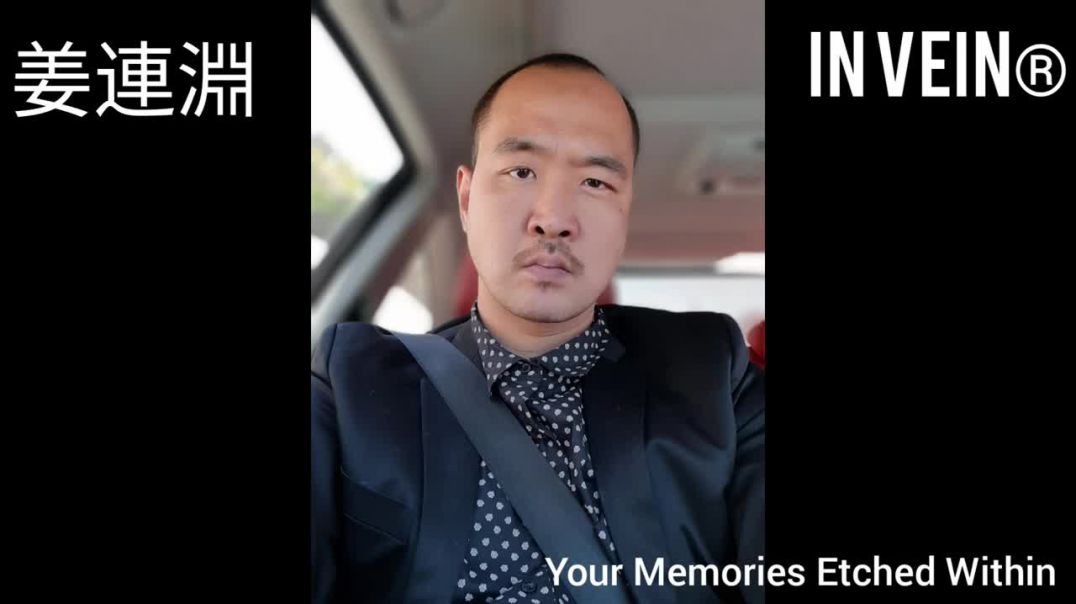 姜連淵 - Your Memories Etched Within (Chinese)